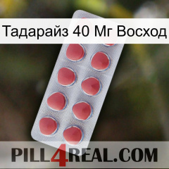 Тадарайз 40 Мг Восход 18